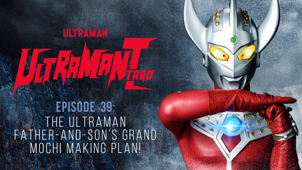 Ultraman Taro: S1 E39 - The Ultraman Father-And-Son's Grand Mochi Making Plan!