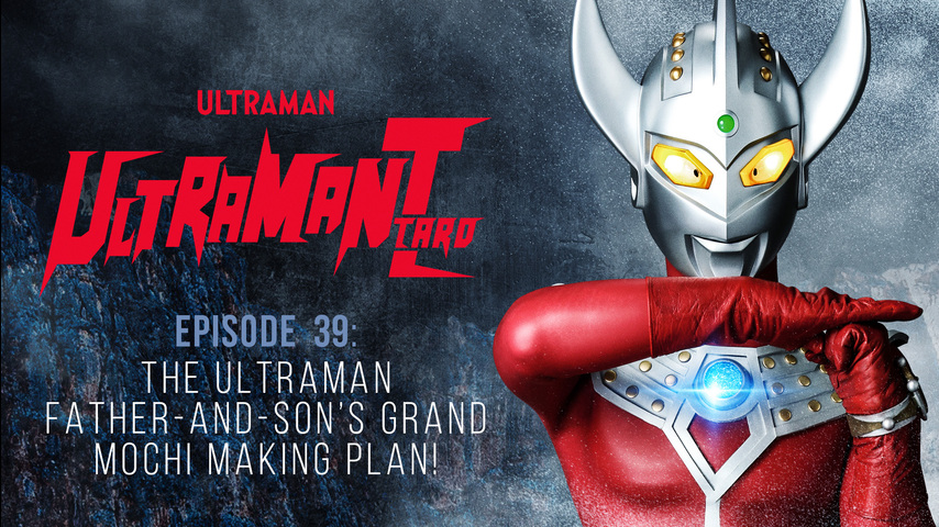 Ultraman Taro: S1 E39 - The Ultraman Father-And-Son's Grand Mochi Making Plan!