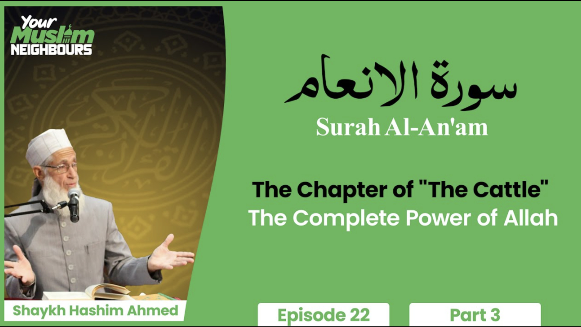 The Complete Power of Allah | Surah Al-An'am (The Chapter of "The Cattle")