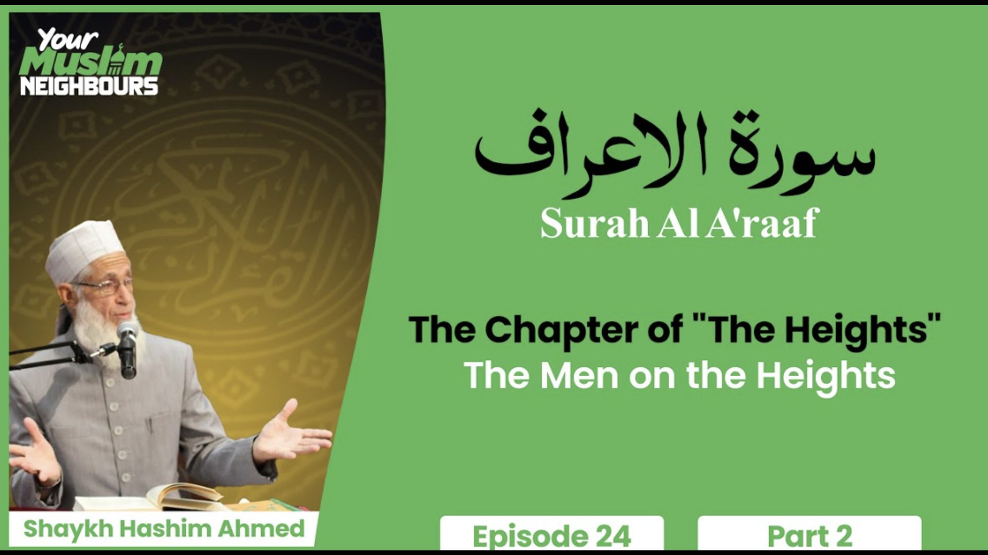 The Men on the Heights | Surah Al-A'raaf The Chapter The Heights